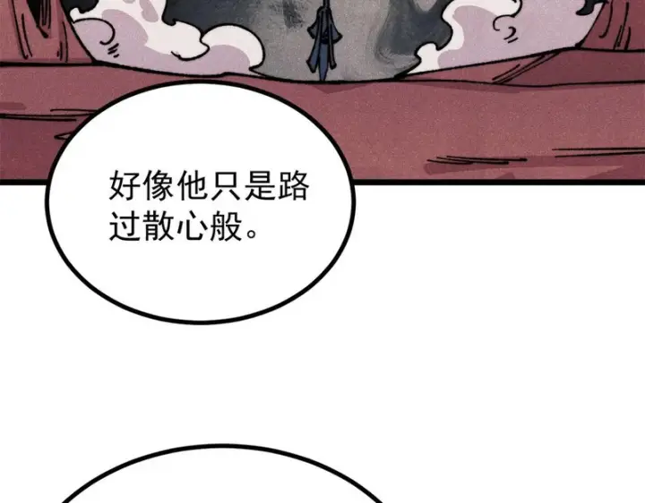《万古最强宗》473 最高外交礼仪图28