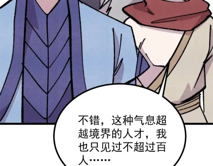 《万古最强宗》473 最高外交礼仪图32