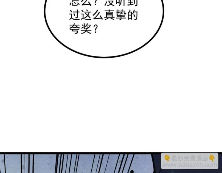 《万古最强宗》473 最高外交礼仪图37