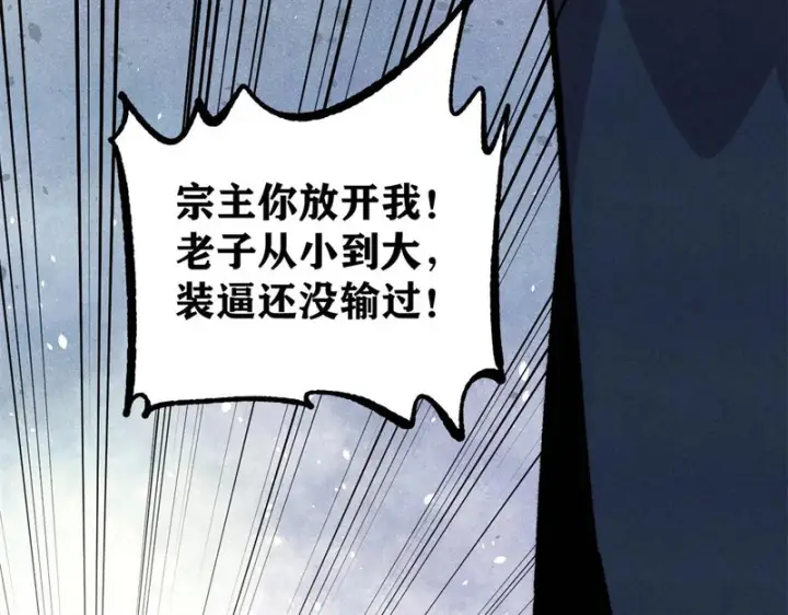《万古最强宗》473 最高外交礼仪图38