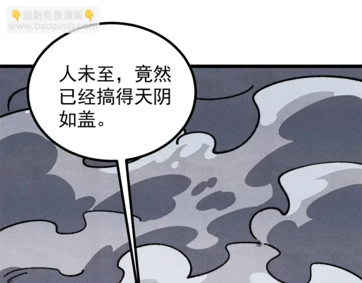 《万古最强宗》473 最高外交礼仪图4