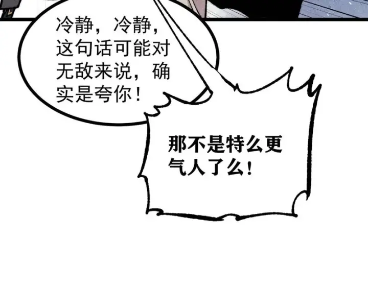 《万古最强宗》473 最高外交礼仪图41