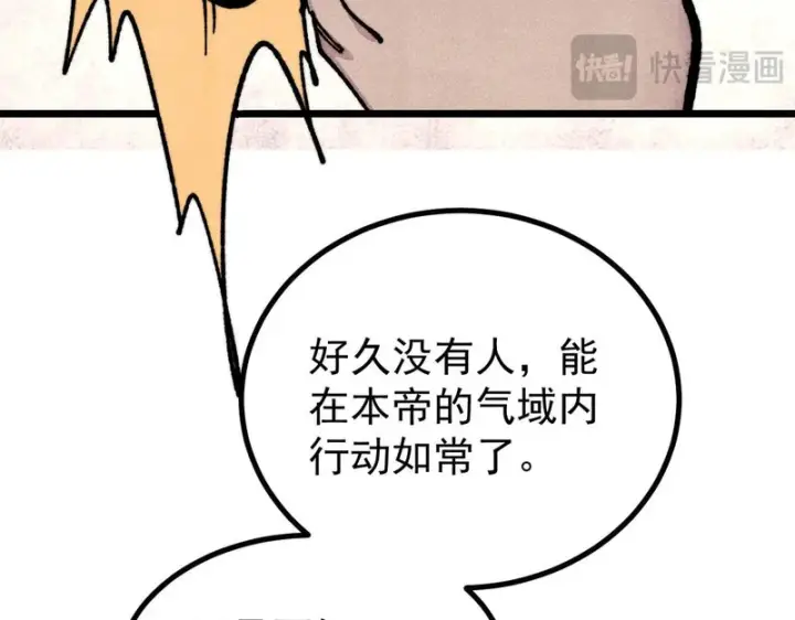 《万古最强宗》473 最高外交礼仪图46