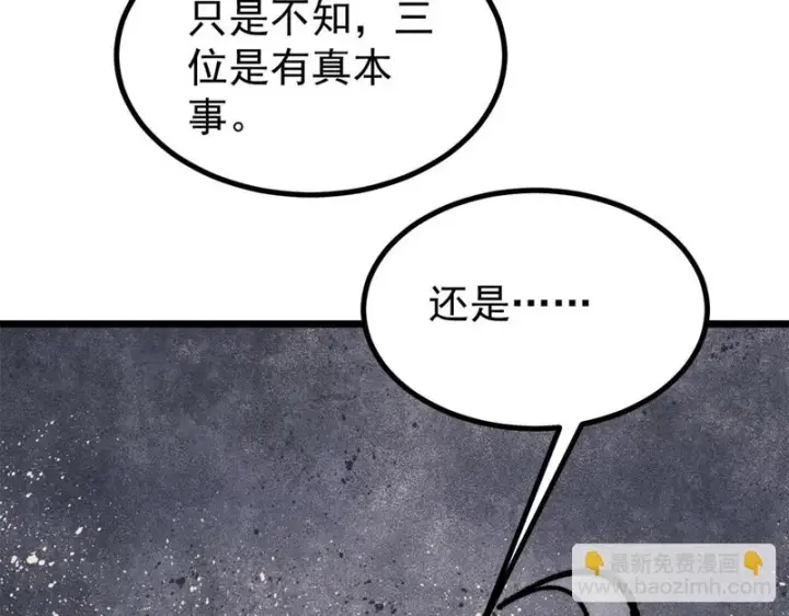 《万古最强宗》473 最高外交礼仪图47