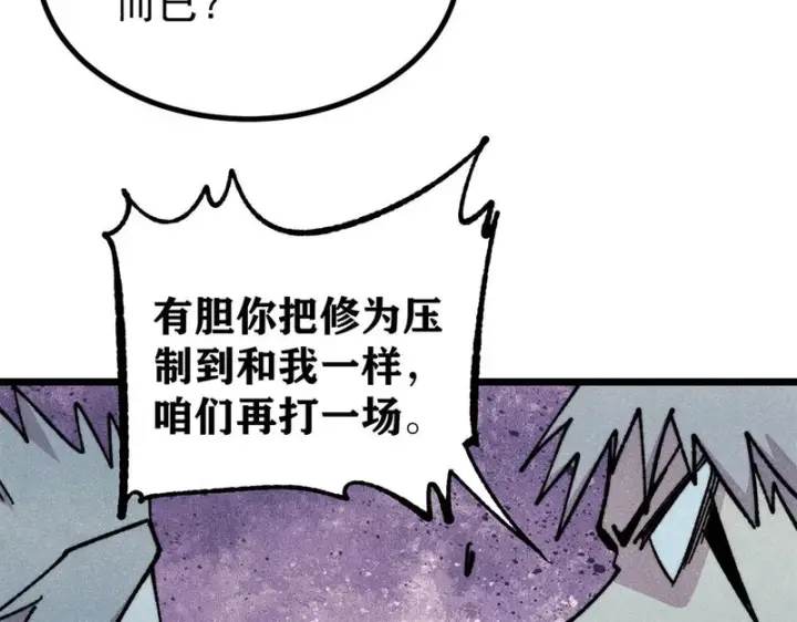 《万古最强宗》473 最高外交礼仪图53