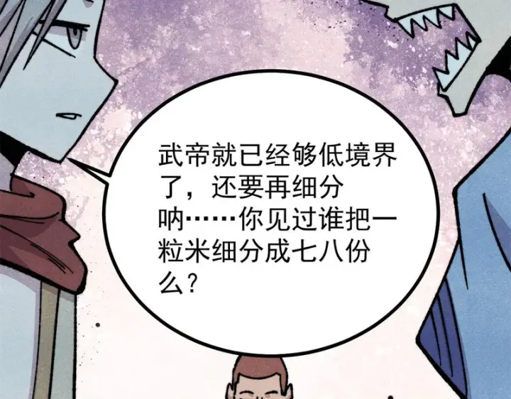 《万古最强宗》473 最高外交礼仪图55