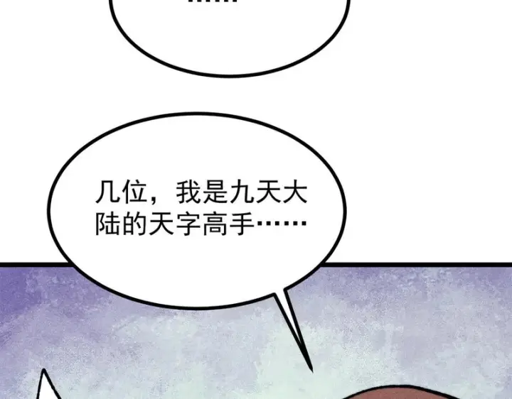 《万古最强宗》473 最高外交礼仪图58