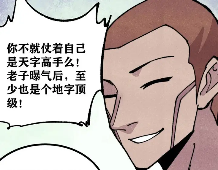 《万古最强宗》473 最高外交礼仪图59