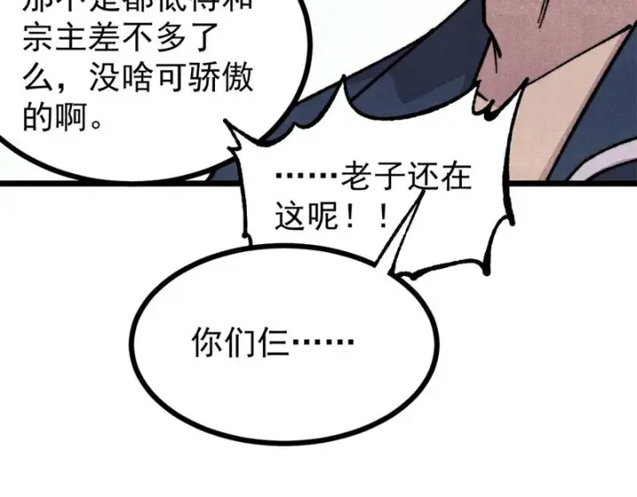 《万古最强宗》473 最高外交礼仪图61