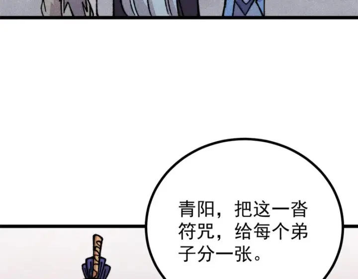 《万古最强宗》473 最高外交礼仪图7