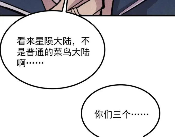 《万古最强宗》473 最高外交礼仪图79