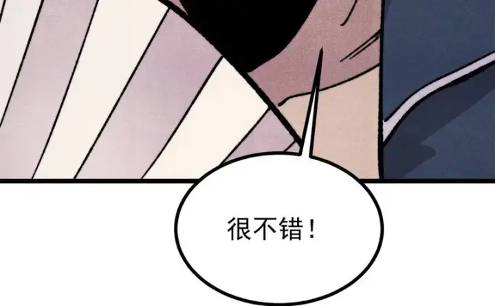 《万古最强宗》473 最高外交礼仪图83