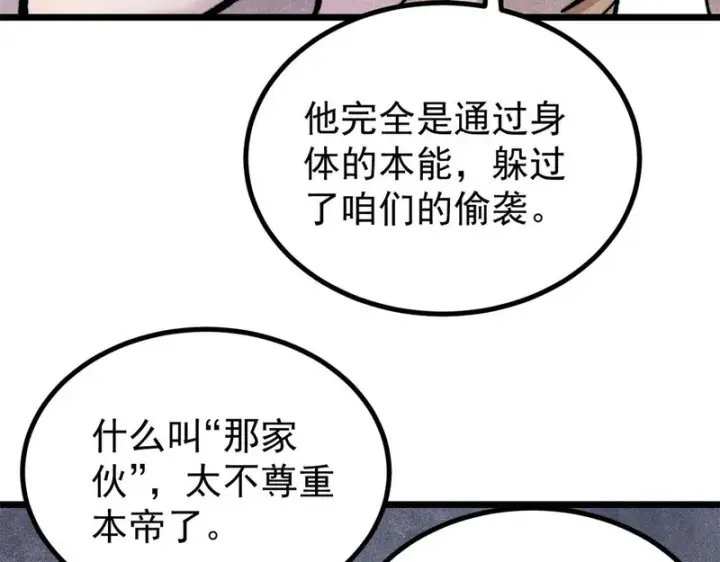《万古最强宗》473 最高外交礼仪图88
