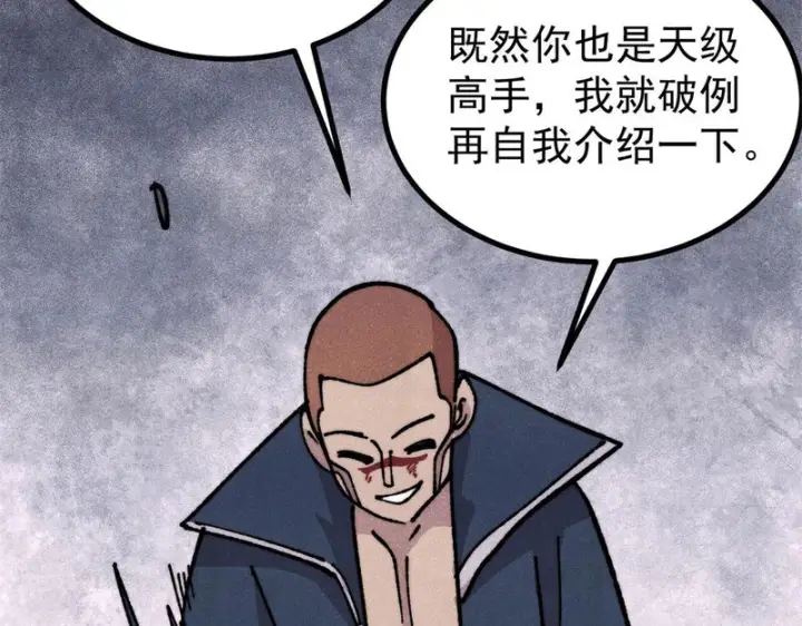 《万古最强宗》473 最高外交礼仪图89