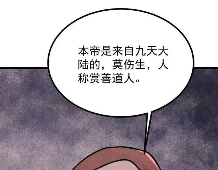 《万古最强宗》473 最高外交礼仪图92