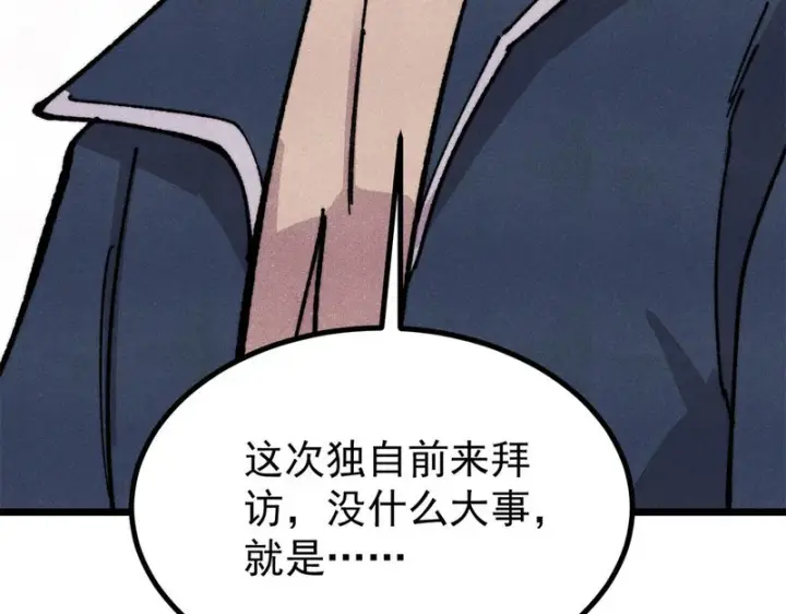 《万古最强宗》473 最高外交礼仪图95