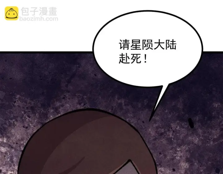 《万古最强宗》473 最高外交礼仪图97