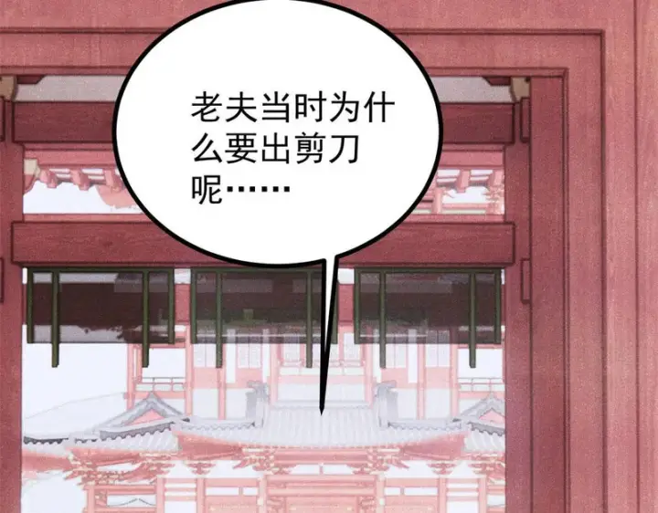 《万古最强宗》474 桃花运图103