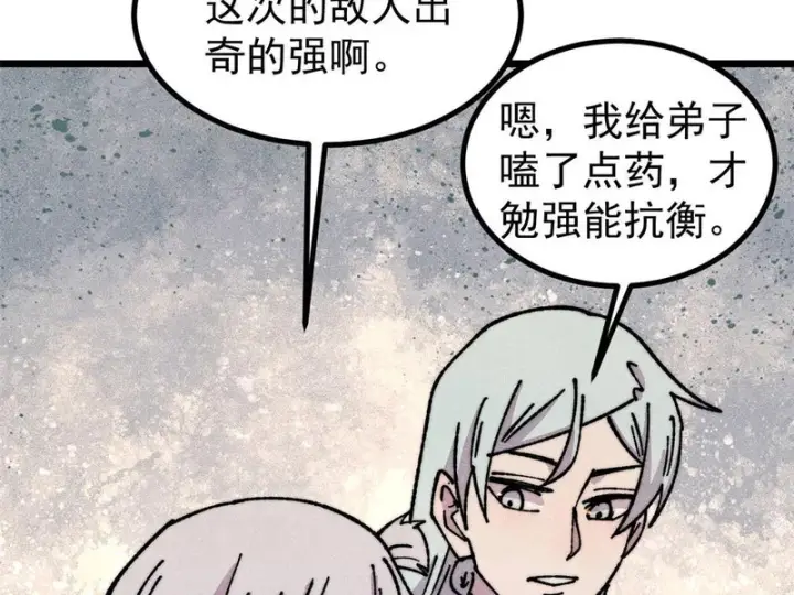《万古最强宗》474 桃花运图106