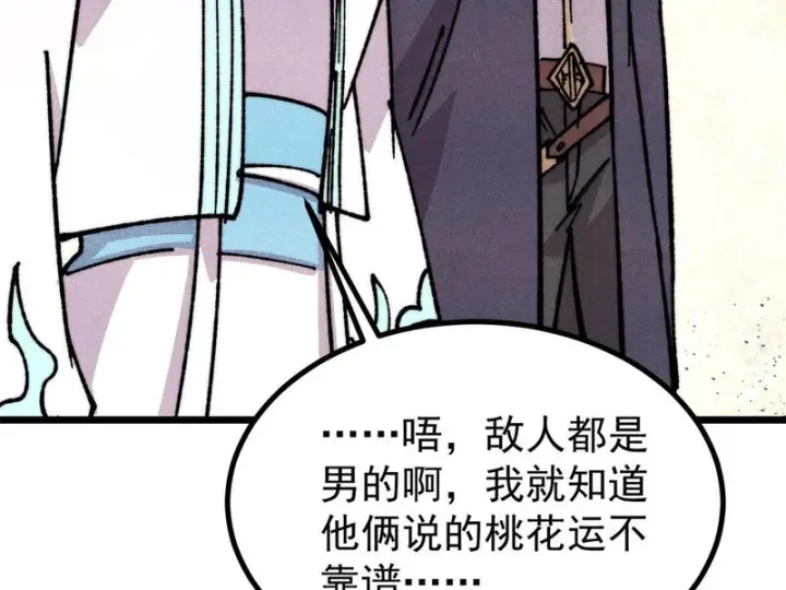 《万古最强宗》474 桃花运图108