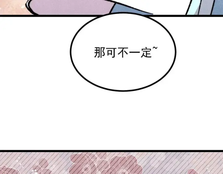 《万古最强宗》474 桃花运图111