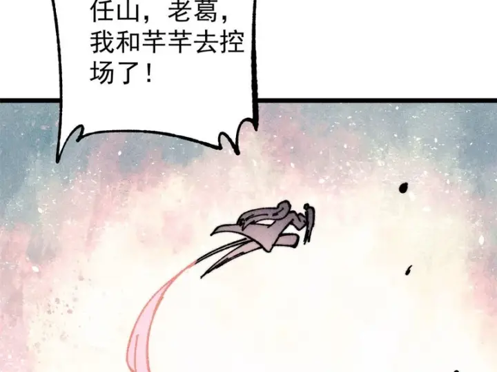 《万古最强宗》474 桃花运图116