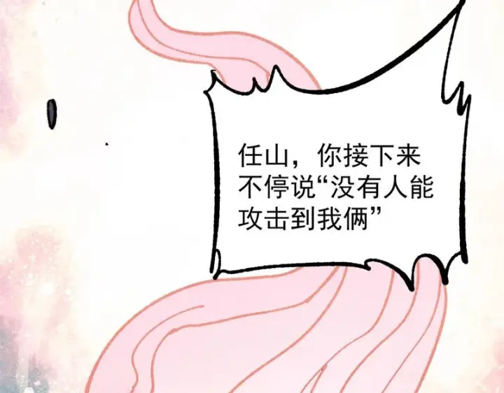 《万古最强宗》474 桃花运图117