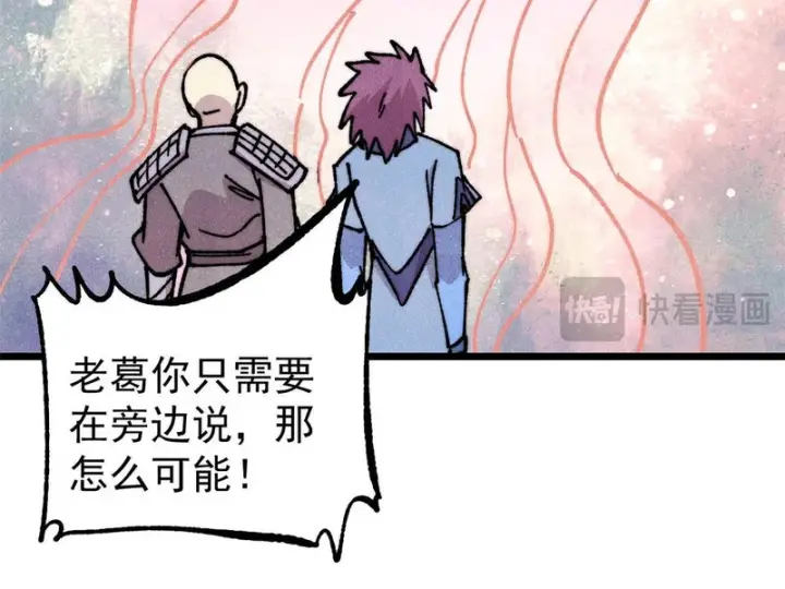 《万古最强宗》474 桃花运图118