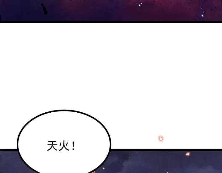 《万古最强宗》474 桃花运图122