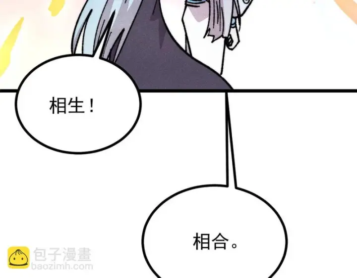 《万古最强宗》474 桃花运图128