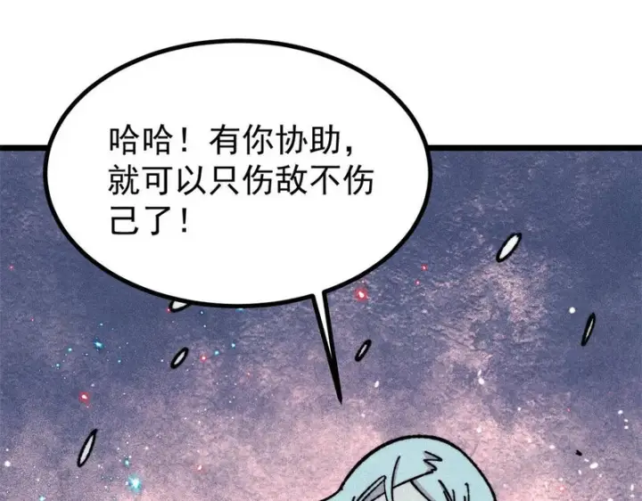 《万古最强宗》474 桃花运图152