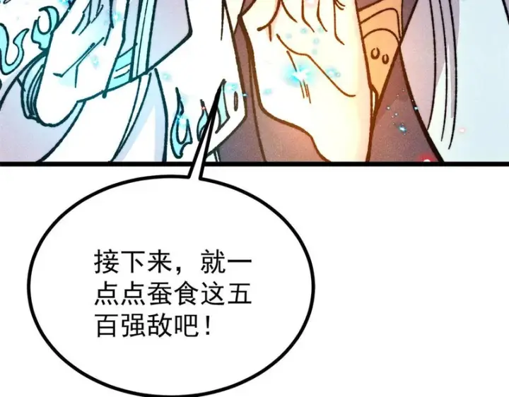 《万古最强宗》474 桃花运图155