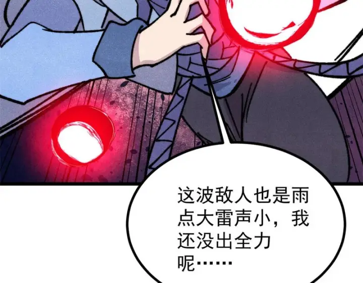 《万古最强宗》474 桃花运图159