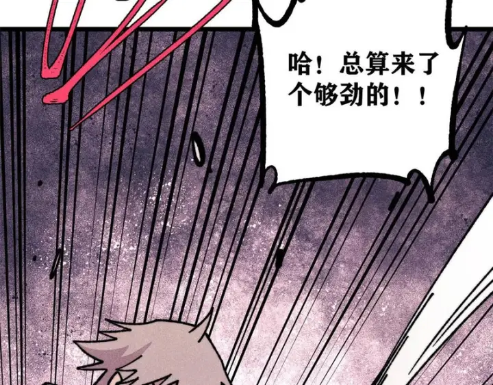 《万古最强宗》474 桃花运图165