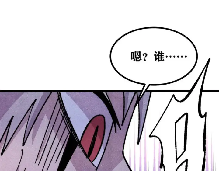 《万古最强宗》474 桃花运图170