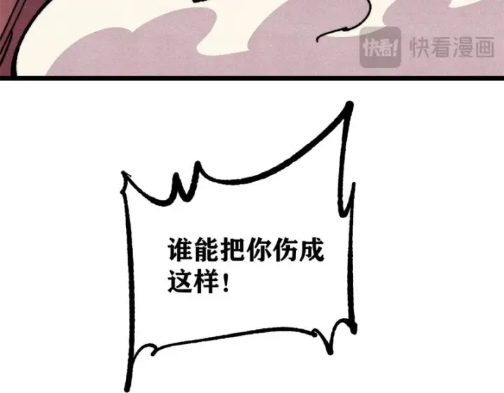 《万古最强宗》474 桃花运图179
