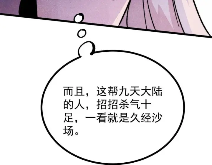 《万古最强宗》474 桃花运图28