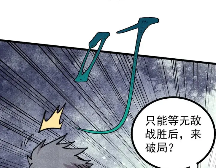 《万古最强宗》474 桃花运图29