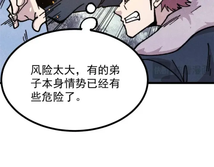 《万古最强宗》474 桃花运图32