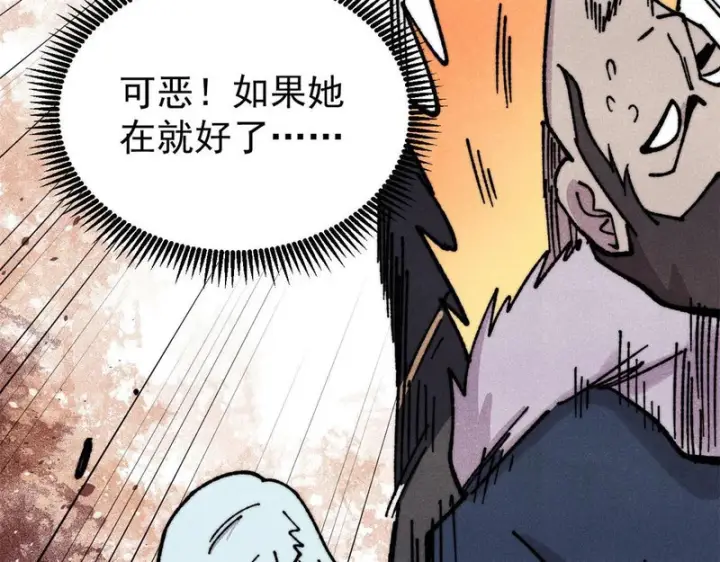 《万古最强宗》474 桃花运图38
