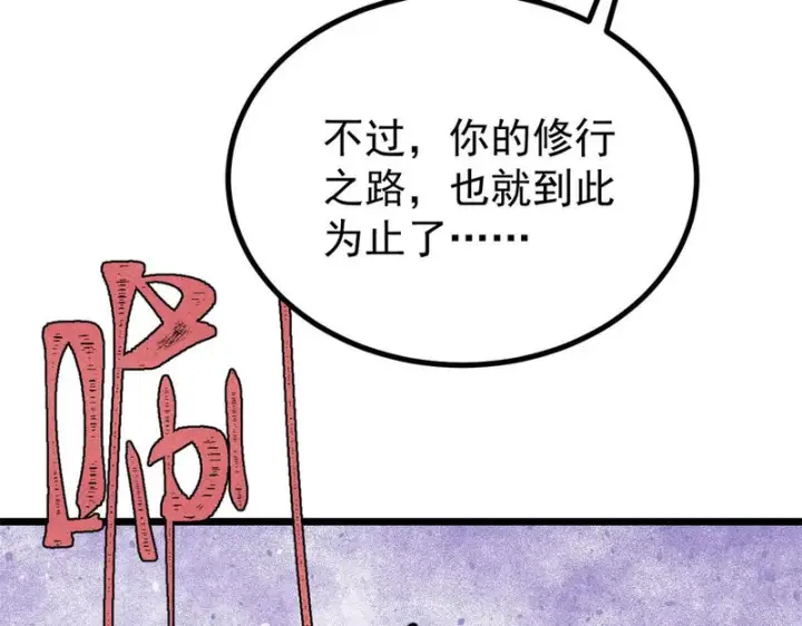 《万古最强宗》474 桃花运图52