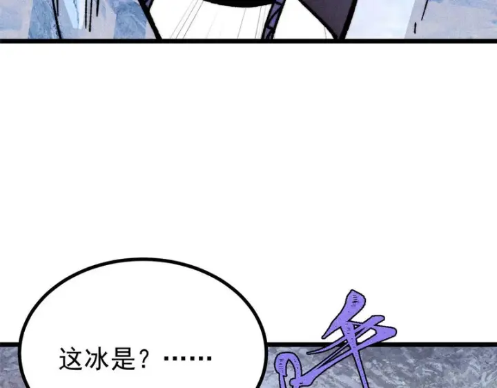 《万古最强宗》474 桃花运图61