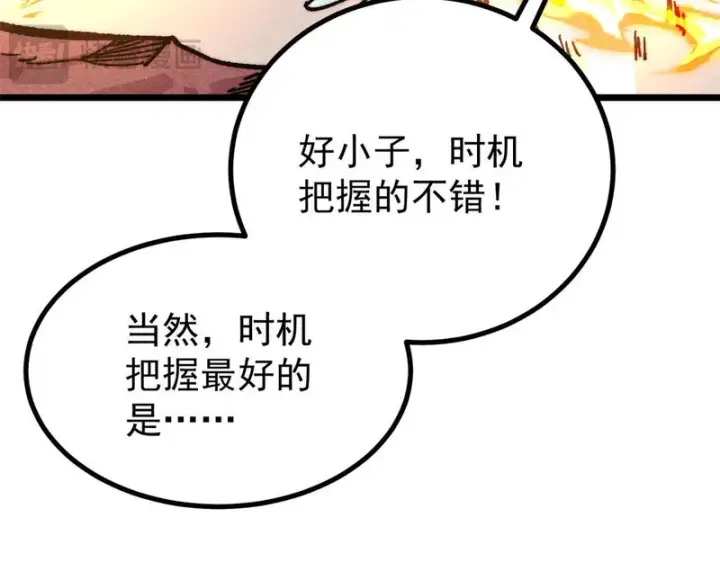 《万古最强宗》474 桃花运图65