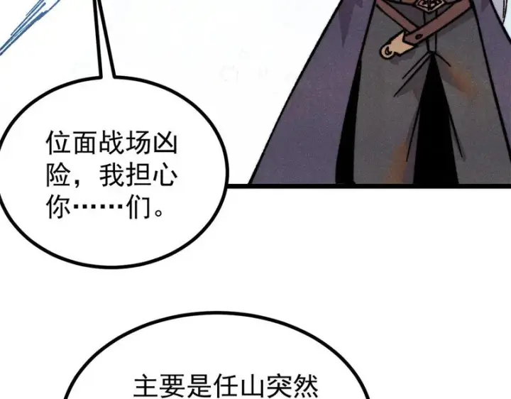 《万古最强宗》474 桃花运图74