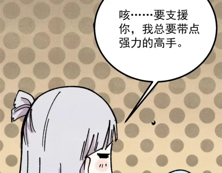 《万古最强宗》474 桃花运图80