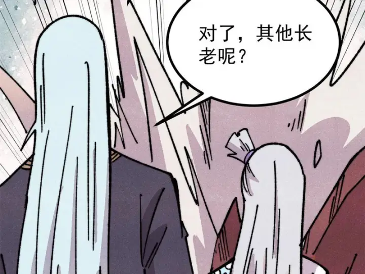 《万古最强宗》474 桃花运图98