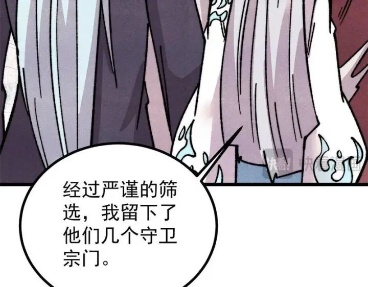 《万古最强宗》474 桃花运图99