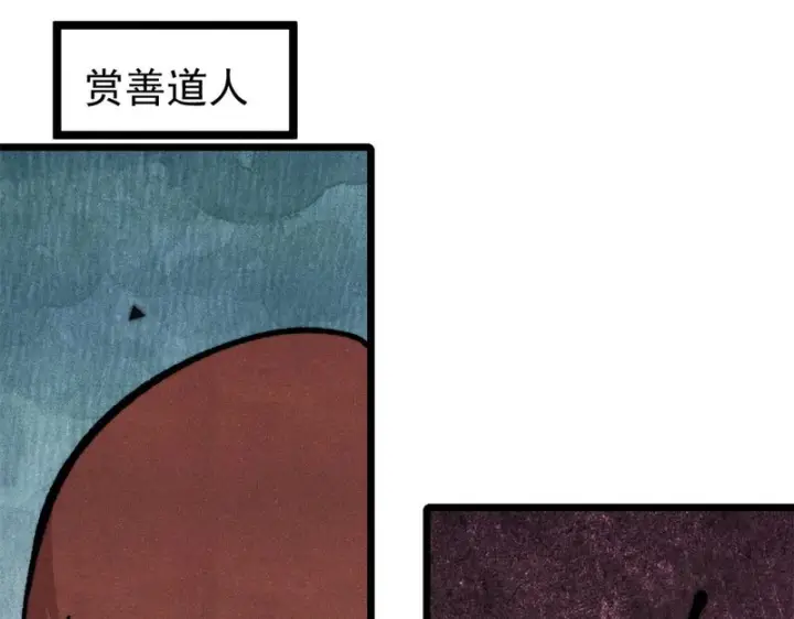 《万古最强宗》475 团灭图104