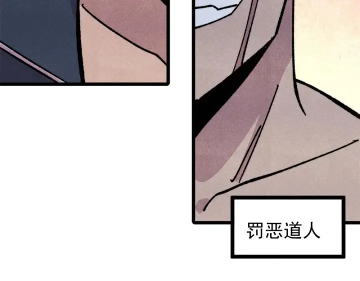 《万古最强宗》475 团灭图107
