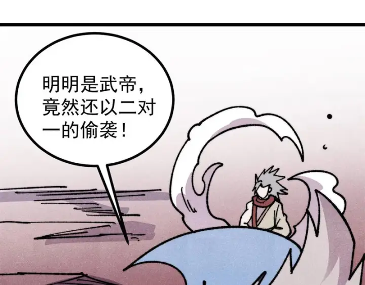 《万古最强宗》475 团灭图109